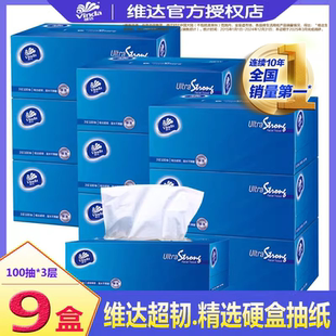 家用紙巾商務(wù)車(chē)載盒裝 維達(dá)硬盒抽紙三層100抽M碼 抽紙巾9盒