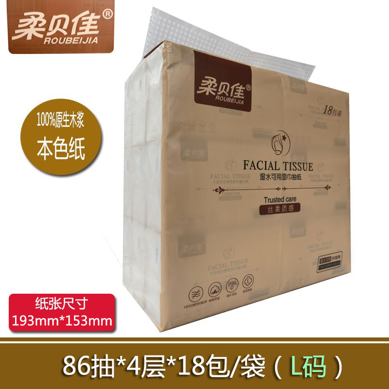 大码本色3层无香抽纸洁柔