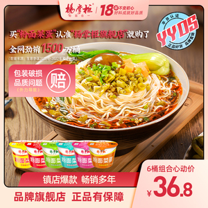 杨掌柜粉面菜蛋方便面金汤肥牛酸辣粉速食泡面即食免煮懒人搭档