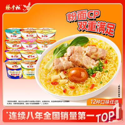 杨掌柜粉面菜蛋螺蛳粉口味上新