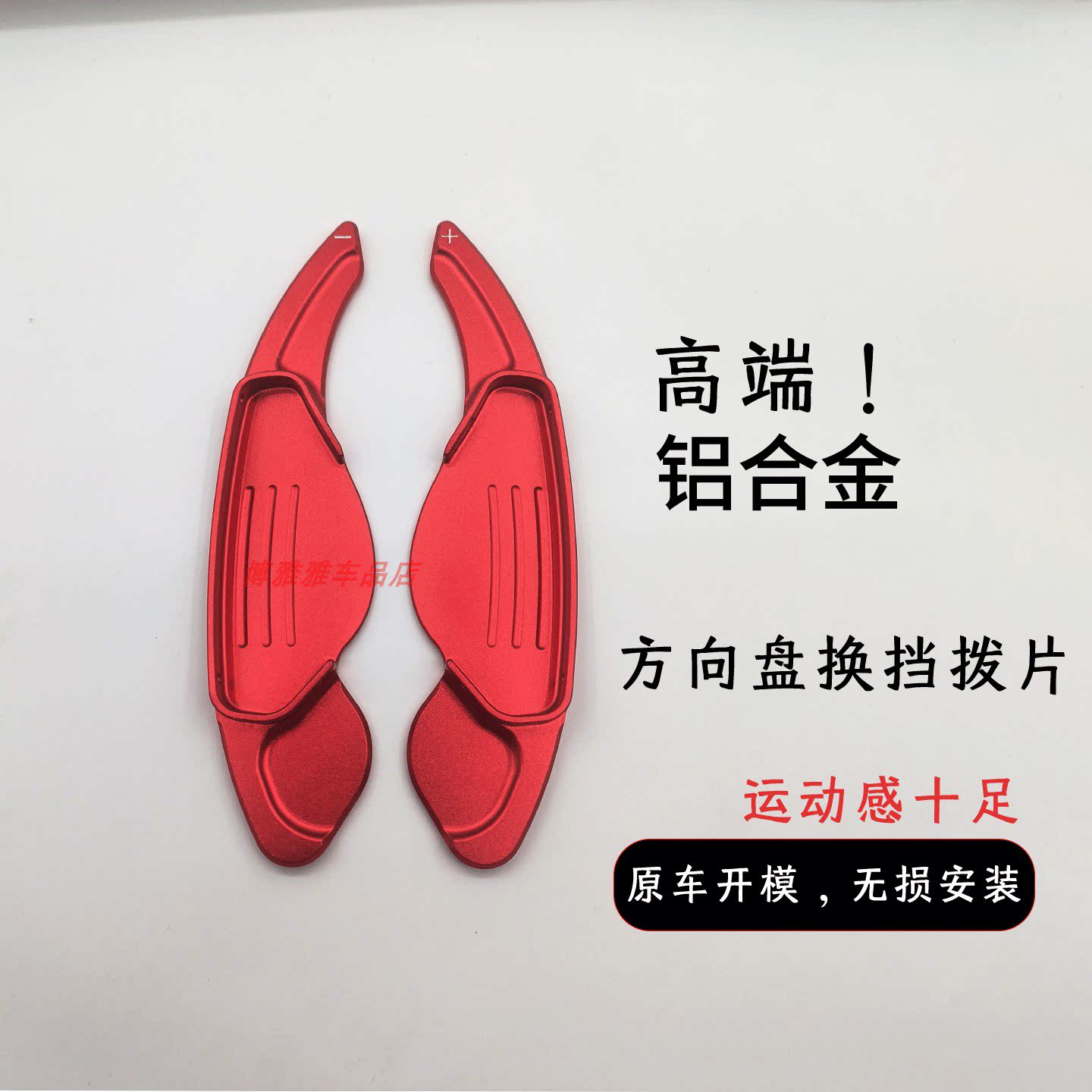 适用于路虎发现运动版神行星脉极光揽胜新能源换挡拨片方向盘配件