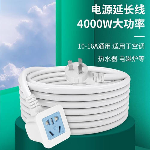 大功率空调电磁炉插座防摔家用