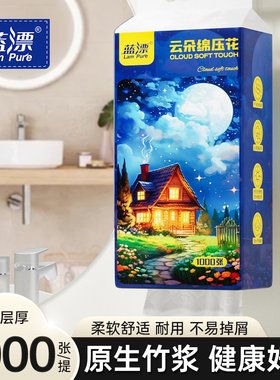 1000张大提悬挂式抽纸家用箱装加厚厕纸手纸面巾纸抽卫生纸巾-AY