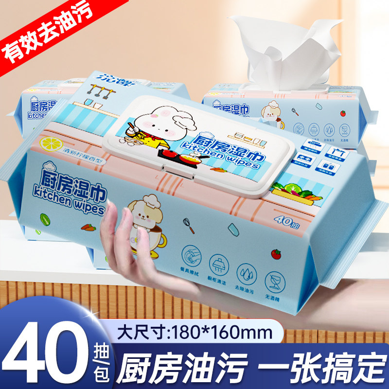 厨房湿巾大包加大加厚去油去污克星家用油烟机清洁湿纸巾抹布-AY,洗护清洁剂/卫生巾/纸/香薰,厨房湿巾,淘宝优惠券,粉丝福利购,淘宝优惠卷