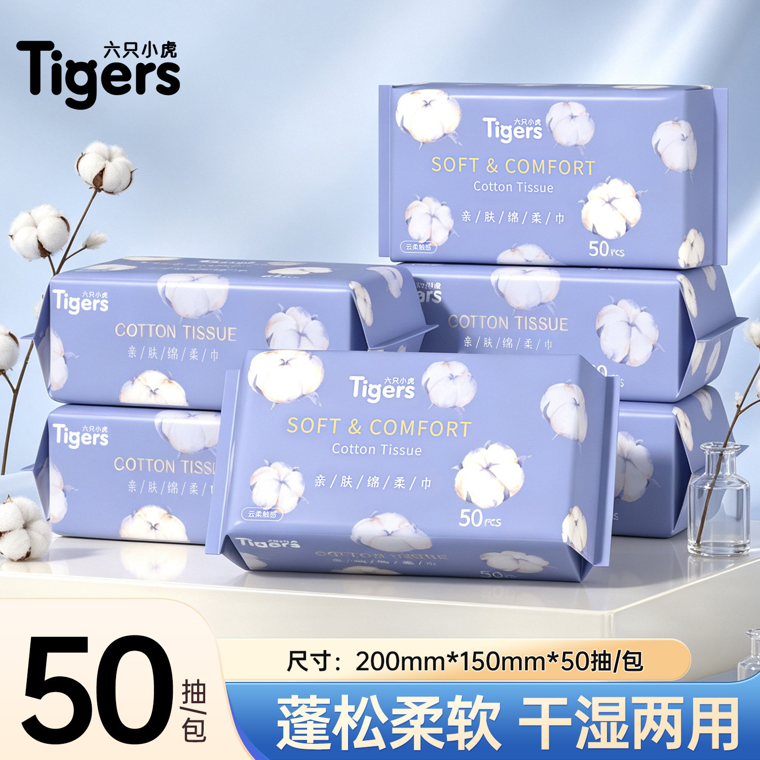 一次性洗脸巾加厚加大绵柔巾干湿两用抽取式洁面巾美容卸妆擦脸巾