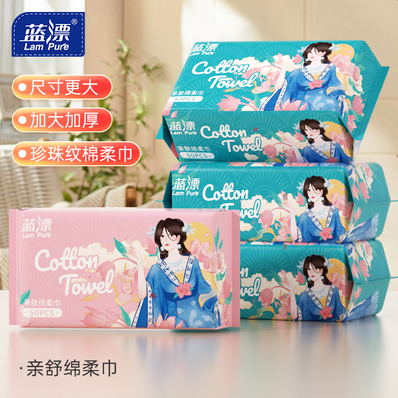 50抽洗脸巾一次性美容院面巾加厚抽取式绵柔巾擦脸洁面巾干湿两用