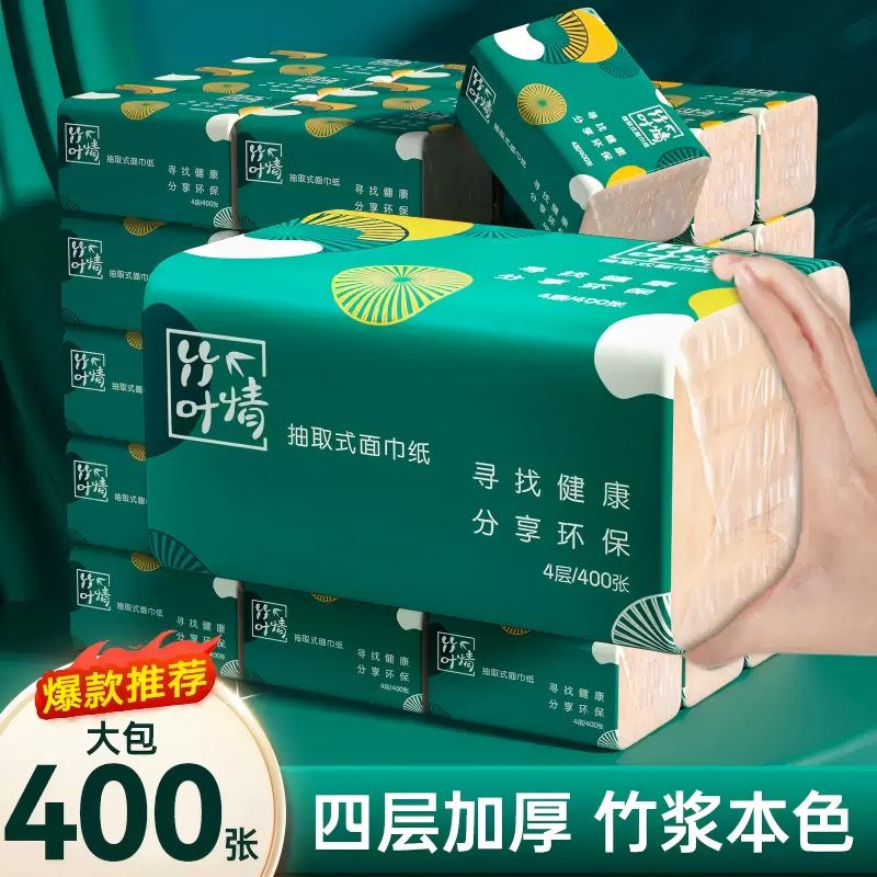400张抽纸大包纸巾家用实惠装亲肤餐巾纸面巾纸卫生纸巾-AY