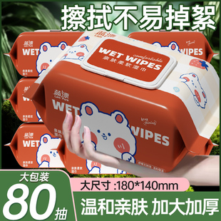 婴幼儿手口湿巾大包80抽湿巾纸母婴专用儿童洗脸家用擦脸蓝漂-AY