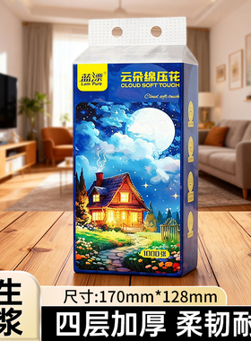 悬挂式抽纸巾1000张4层大提装整箱厕纸手纸面巾纸抽卫生纸巾-AY