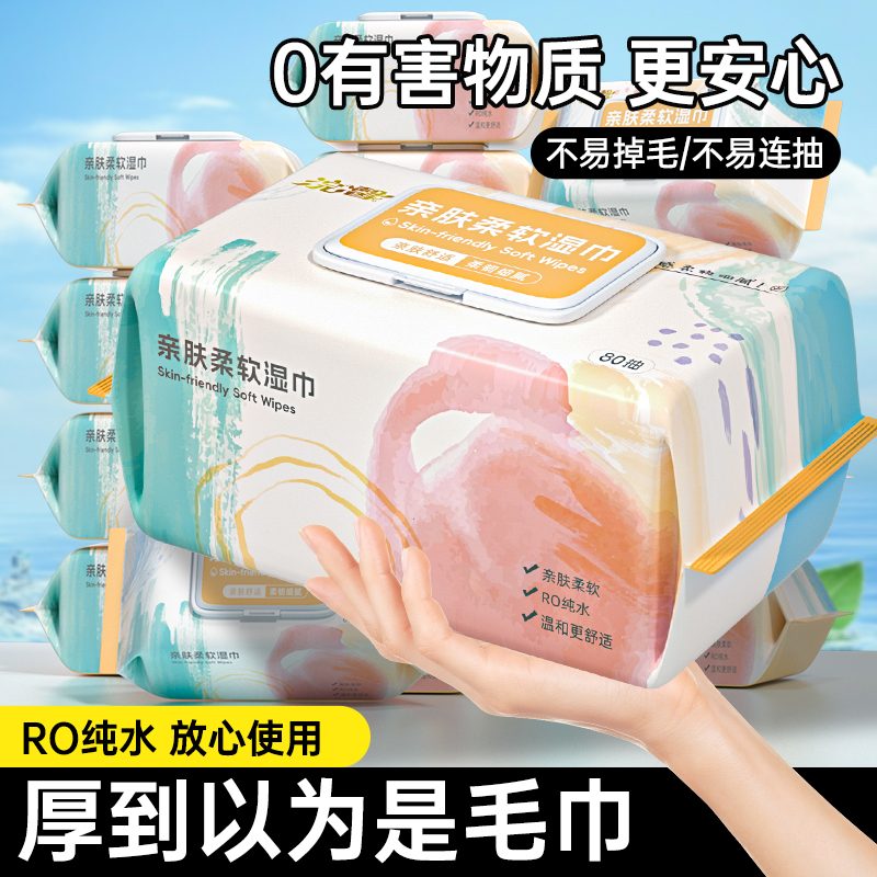 纯水湿巾手口专用家用大包加大加厚宝宝婴幼儿童湿纸巾家庭实惠装