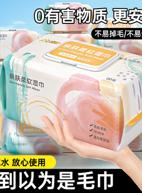 纯水湿巾手口专用家用大包加大加厚宝宝婴幼儿童湿纸巾家庭实惠装