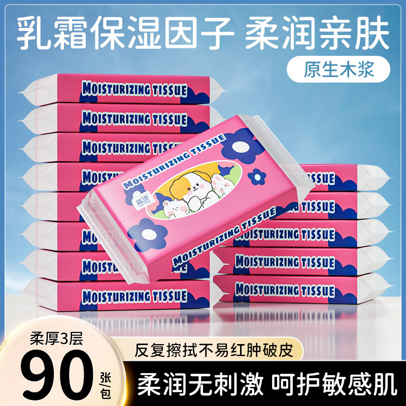 保湿乳霜纸柔纸巾新生婴儿抽纸巾云柔巾宝宝面巾纸擦鼻子蓝漂-AY,洗护清洁剂/卫生巾/纸/香薰,保湿纸巾/乳霜纸/云柔巾,淘宝优惠券,粉丝福利购,淘宝优惠卷