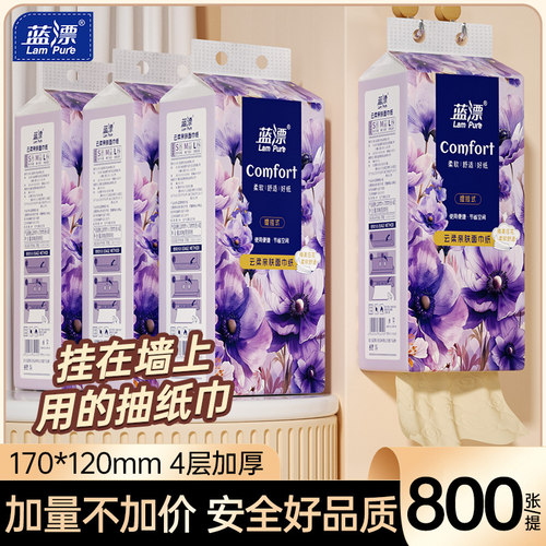 抽纸悬挂式提装壁挂式餐巾纸家用实惠装厕纸抽卫生纸巾蓝漂-AY