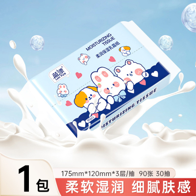 保湿乳霜纸云柔巾宝宝新生婴儿专用擦脸柔纸巾面巾纸抽纸加厚-AY