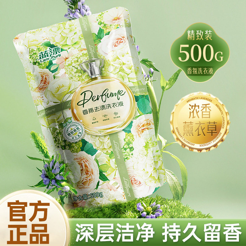 500g香氛洗衣液家用实惠补充袋装香味柔顺护衣手洗机洗去渍清洗液,洗护清洁剂/卫生巾/纸/香薰,常规洗衣液,淘宝优惠券,粉丝福利购,淘宝优惠卷
