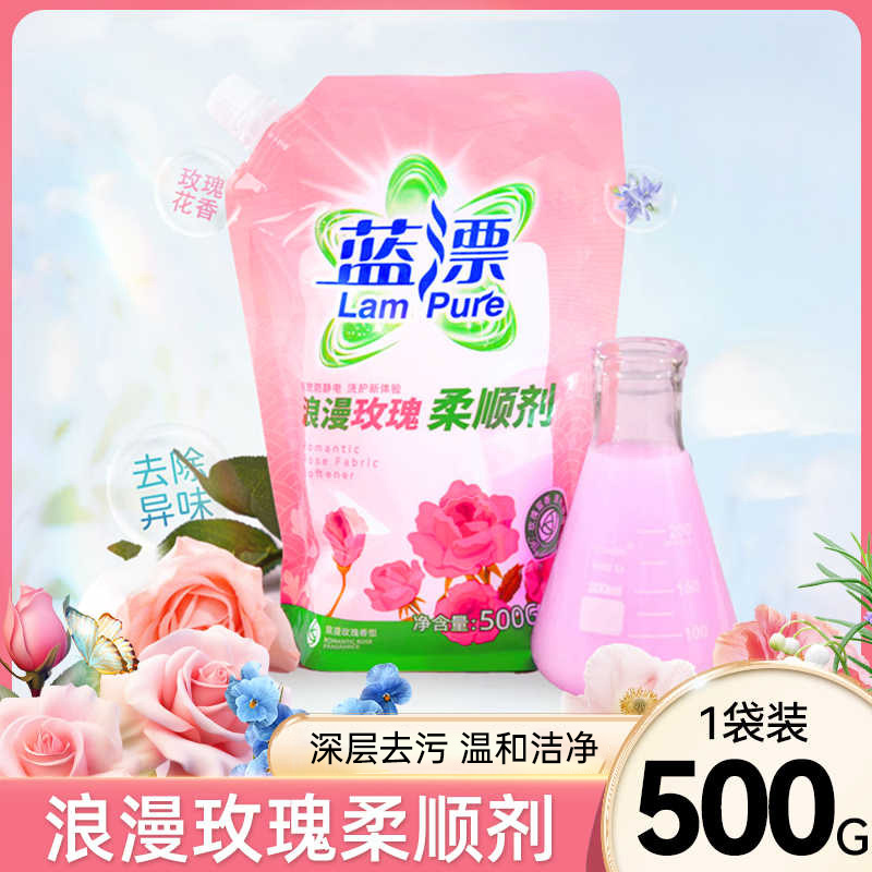 柔顺剂衣物持久留香抑制静电护衣护色护理剂袋装玫瑰香-AY