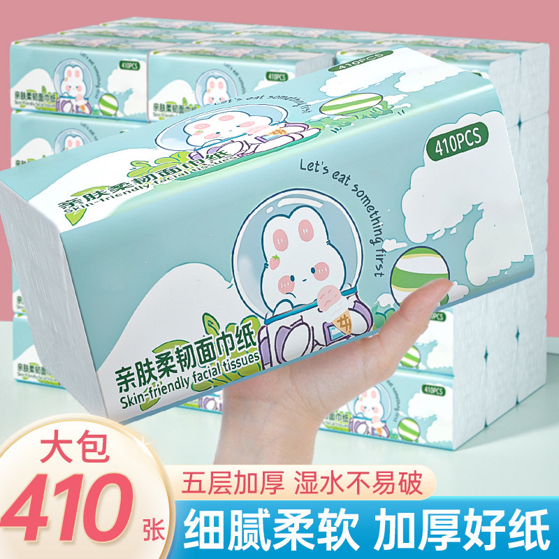 410张大包抽纸家用实惠装整箱批柔韧加大加厚卫生纸餐巾面巾纸抽