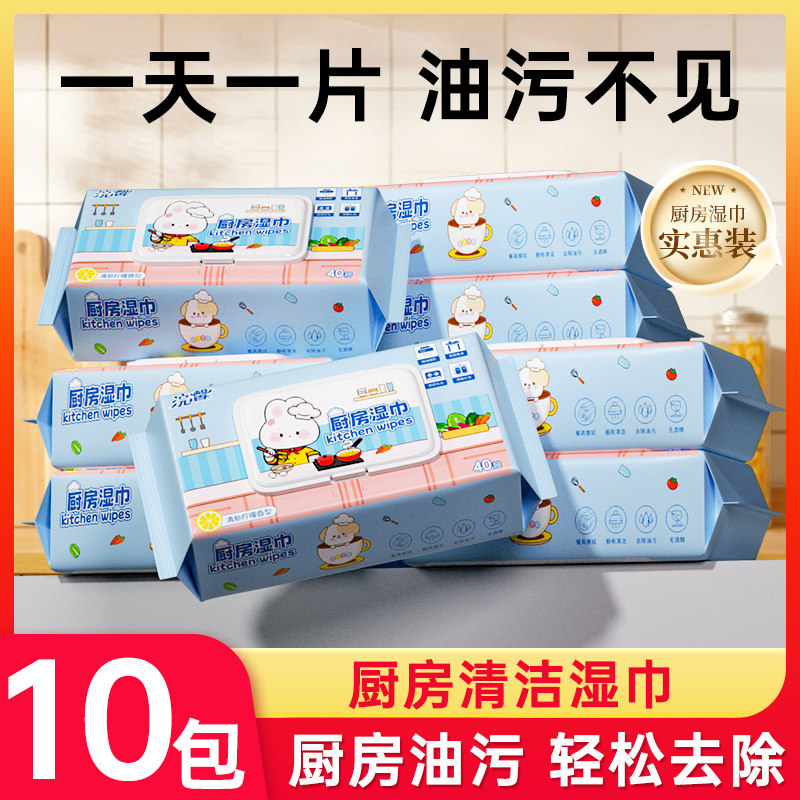 厨房湿巾去油去污克星家用油烟机清洁湿纸巾加大加厚抹布-AY,洗护清洁剂/卫生巾/纸/香薰,厨房湿巾,淘宝优惠券,粉丝福利购,淘宝优惠卷