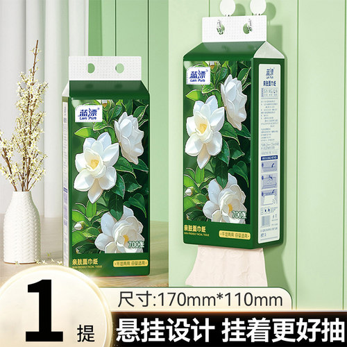 悬挂式大包抽纸厕所用纸底部抽取式纸巾壁挂式用纸卫生纸 - 封面