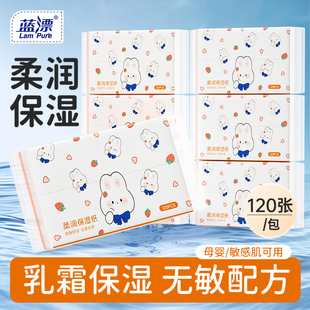 保湿纸宝宝乳霜纸婴儿专用云柔巾擦脸柔纸巾面巾纸抽纸擦鼻子-AY