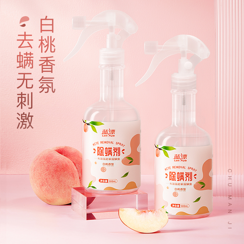草本除螨喷雾去除螨虫神器床上家用床垫沙发祛螨学生宿舍免洗除菌