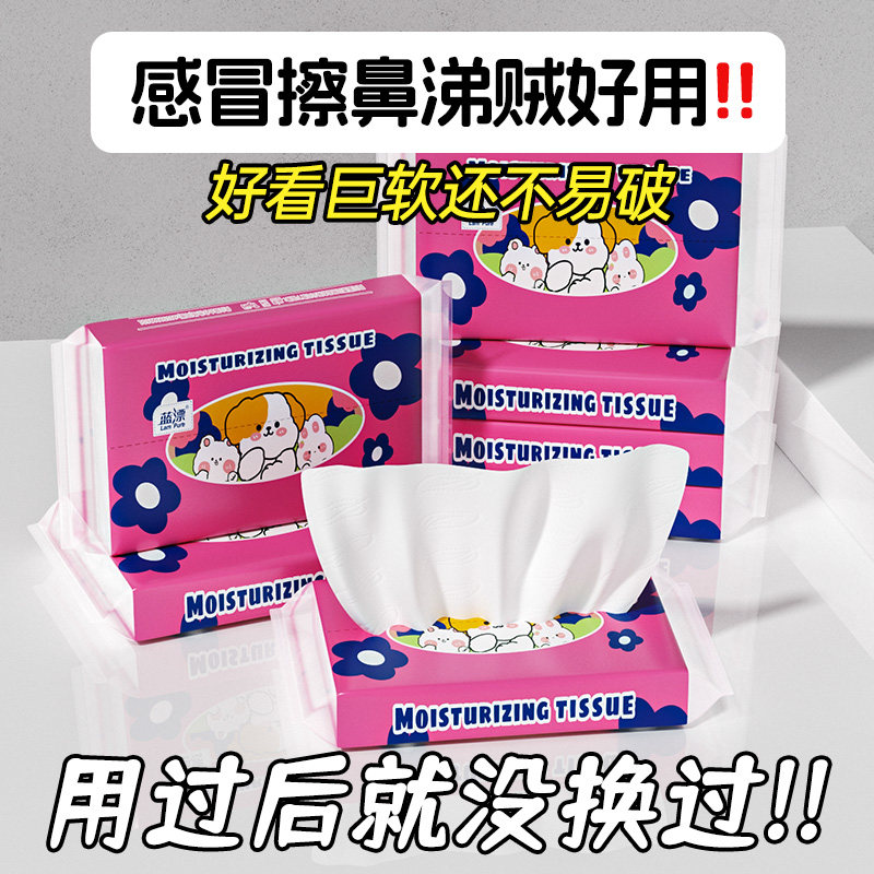 天降新生婴儿保湿纸云柔巾乳霜纸2包*30抽