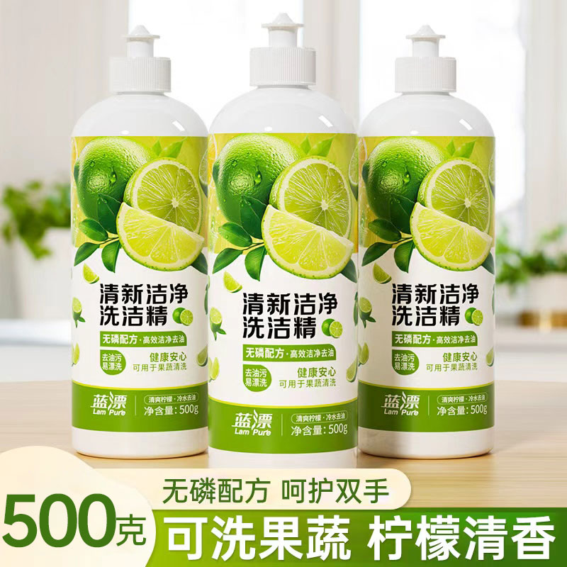 柠檬清香洗洁精家用食品果蔬餐具净洗厨房餐饮去油去味洗涤剂洗涤
