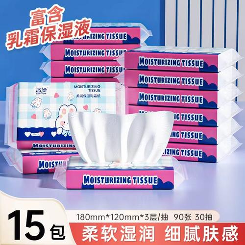 蓝漂六只小虎柔纸巾乳霜超柔软保湿纸抽纸新生儿宝宝专用云柔巾