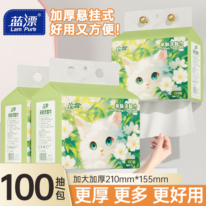 一次性洗脸巾绵柔巾加厚悬挂壁挂式大包家用美容院洗面洁面巾擦脸