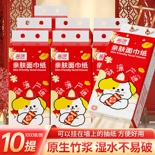 厕纸抽卫生纸巾整箱 餐巾纸擦手家用实惠装 1000张悬挂式 抽纸壁挂式
