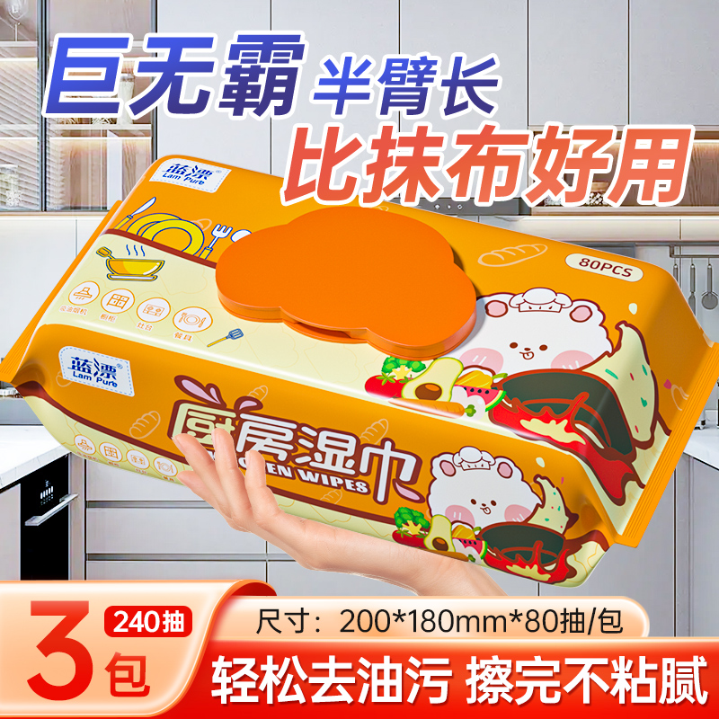 厨房湿巾去污去油家用加大加厚强力清洁重油污油烟机灶台专用纸巾