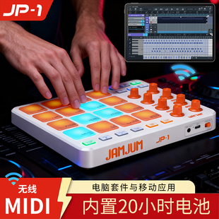 无线MIDI电音打击垫键盘电子编曲音乐便携式迷你16键蓝牙控制器