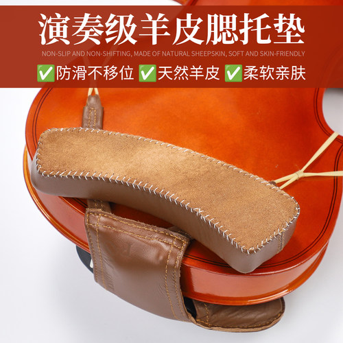 fom小提琴肩托/羊毛假一赔十