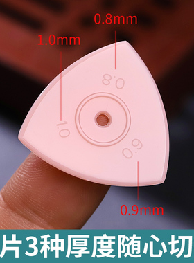 一片3种厚度中阮拨片专业拨子尼龙柳琴拨片小阮大阮月琴弹片耐磨