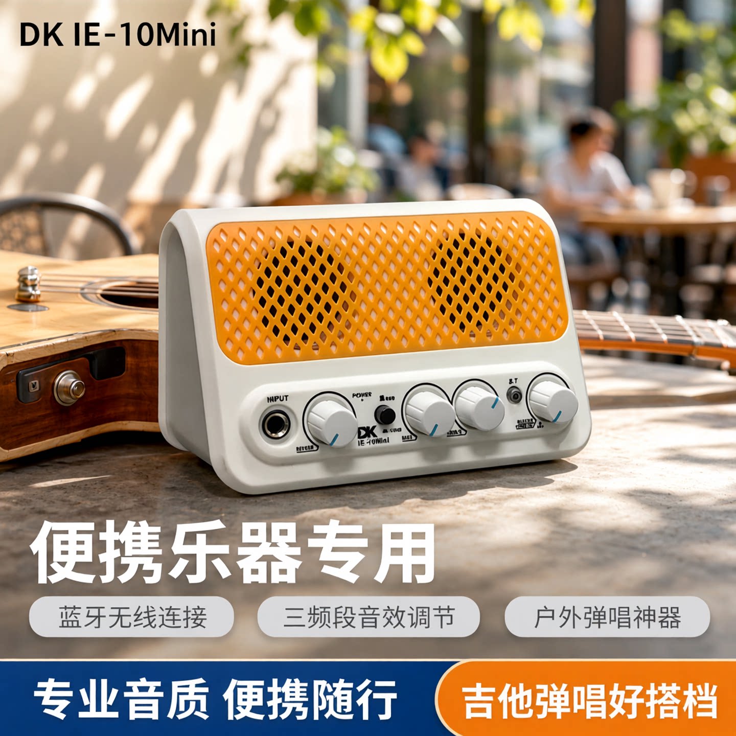 DK电吹管专用小音箱迷你扩音器便携乐器专用蓝牙音响户外吉他弹唱