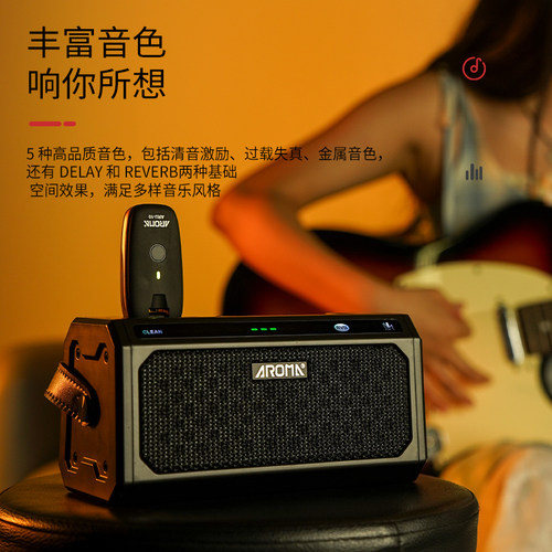 AROMO电吉他音箱带效果充电便携