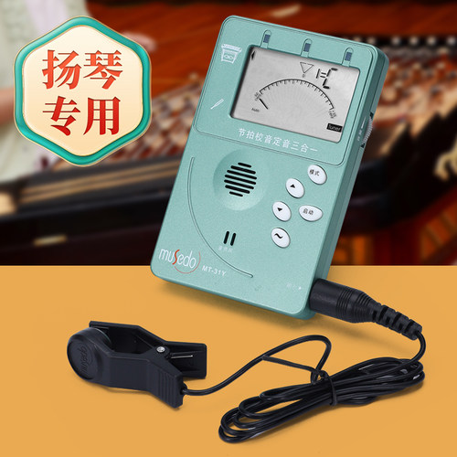 MUSEDO扬琴调音器带节拍功能
