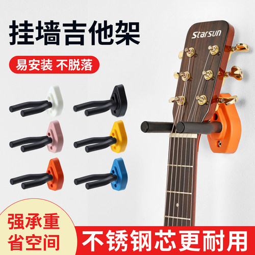 Meghao吉他挂钩宽度可调节挂架