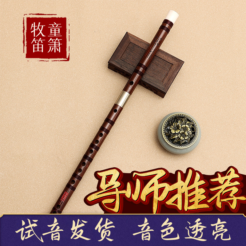 横笛入门精品短笛竹笛古风初学