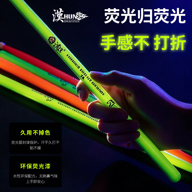 汉旗鼓棒荧光闪夜玩出个性