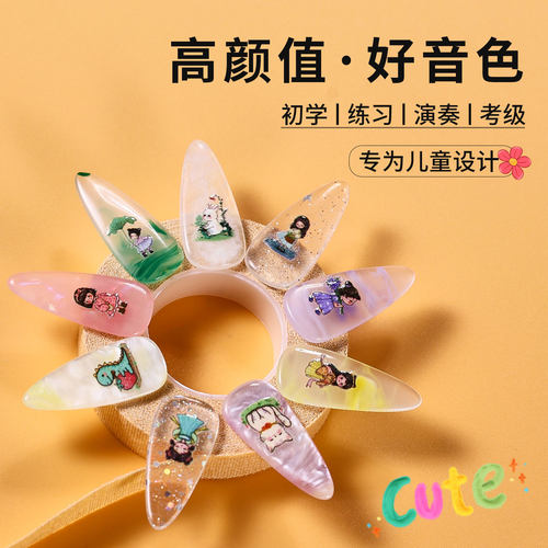 儿童古筝指甲初学推荐卡通图案