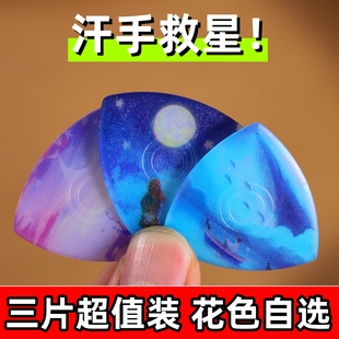 尼龙拨片专业中阮拨片防滑手绘卡通大阮柳琴月琴通用拨子3片