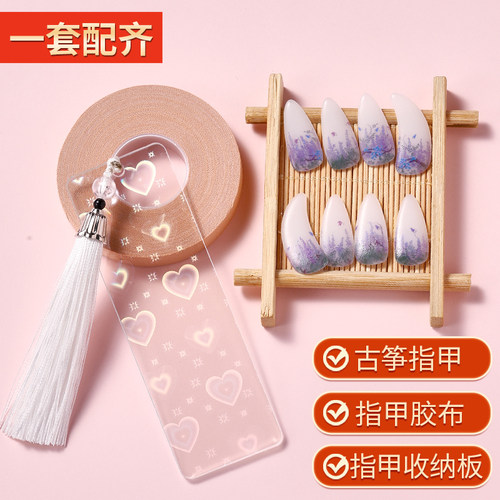 古筝指甲儿童专用胶布收纳板套装