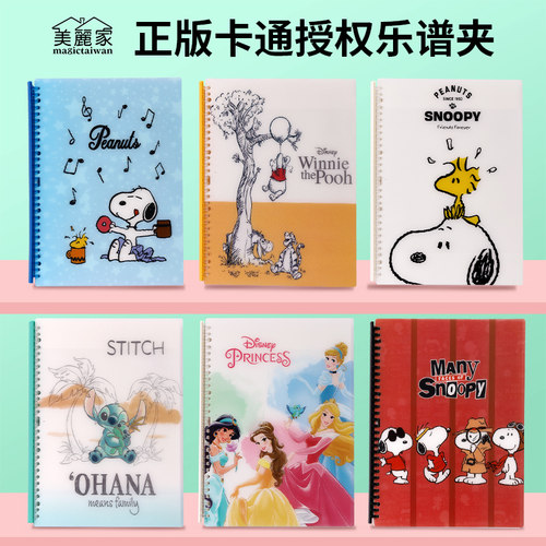 迪士尼正版授权卡通图案乐谱夹