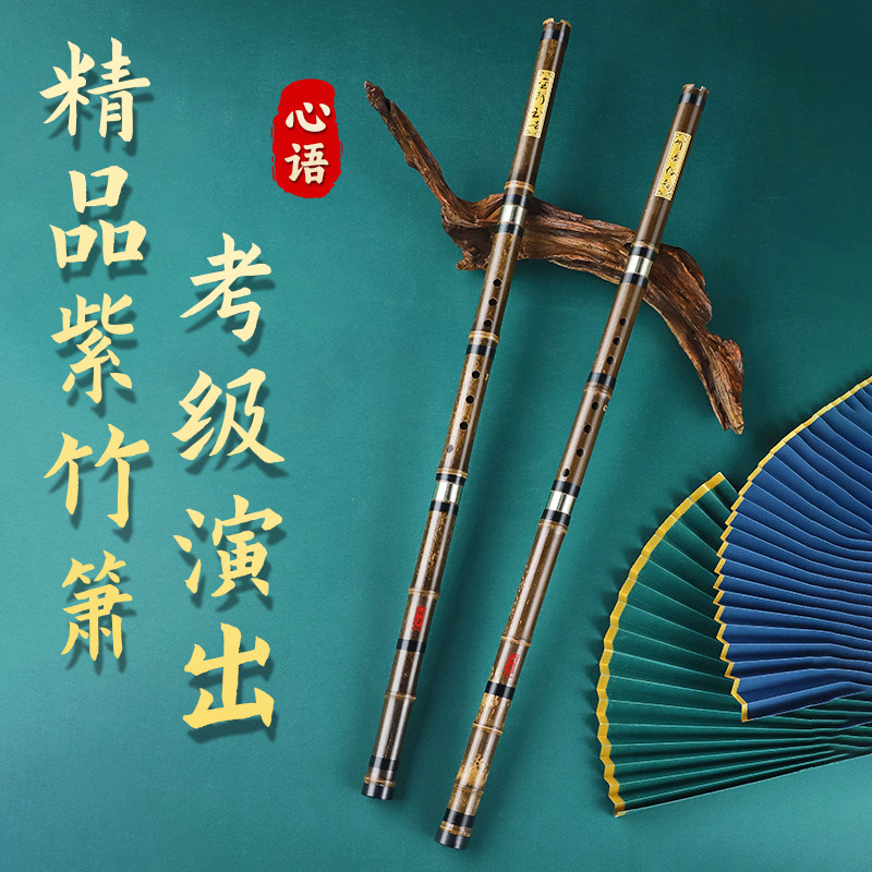 三节紫竹洞箫8孔G调F调箫乐器初学者精品专业演奏级古风长箫八孔