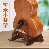 实木折叠尤克里里支架架子琴架放置架小提琴立式 展示架小提琴架