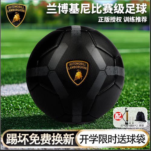 JOEREX/祖迪斯兰博基尼足球5号球