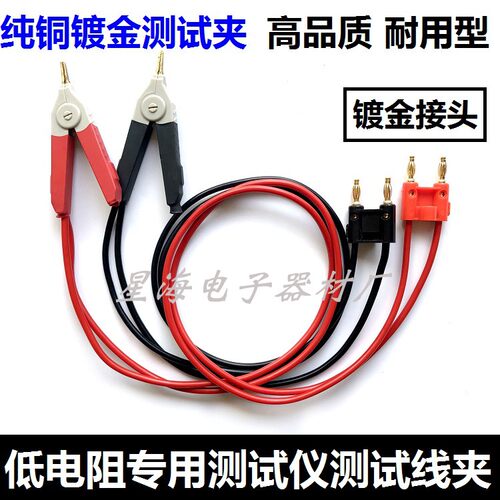 日置夹型测试线94679287-10