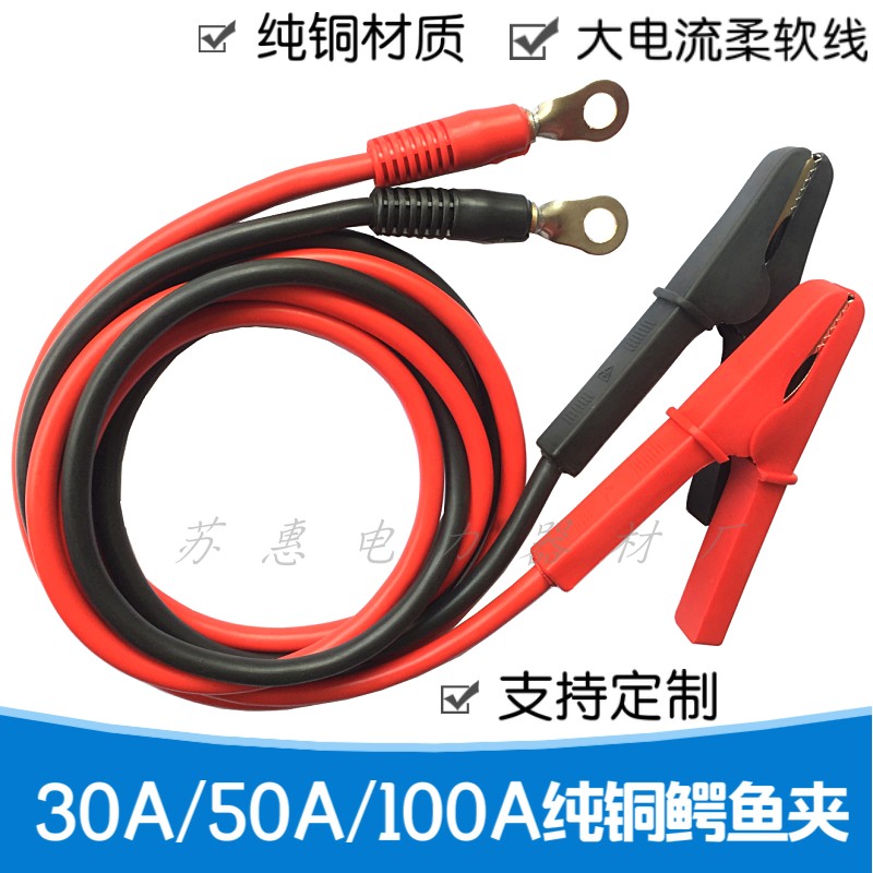 50a/100a大电流线夹子逆变器充
