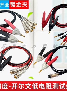 数字电桥贴片测试线绝缘直流低电阻开尔文测试夹LCR电容万用表线